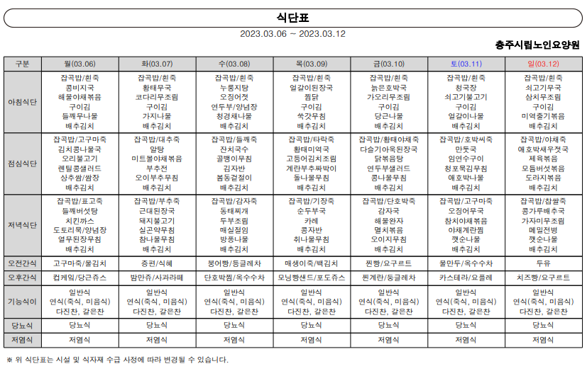 KakaoTalk_20230303_161916650.png